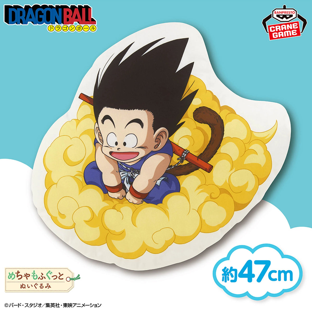 Dragon Ball Soft Plush - Son Goku Cloud Cushion