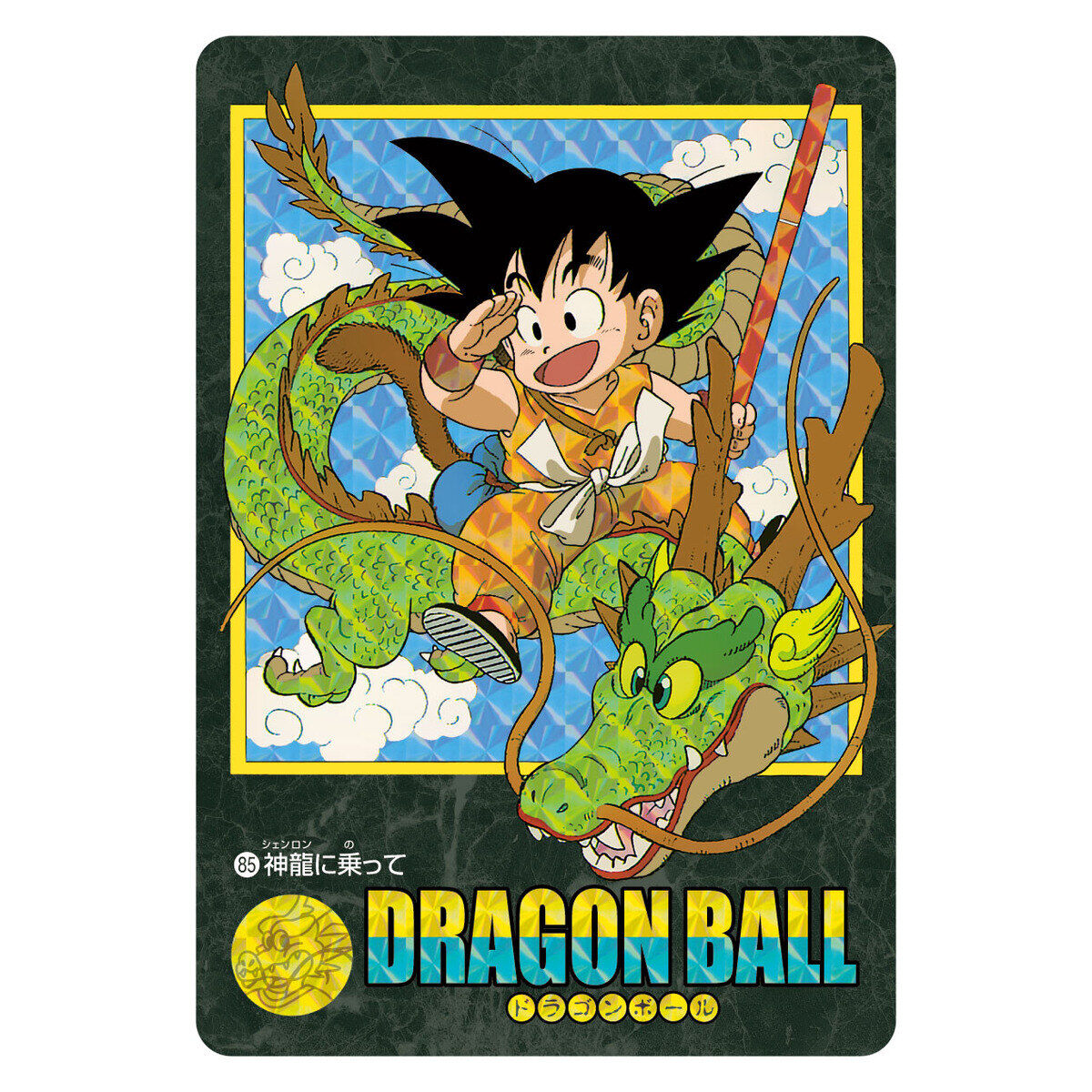 Dragon Ball Visual Adventure Premium Set Vol.2 [Pre-Order Second Batch March 2027]