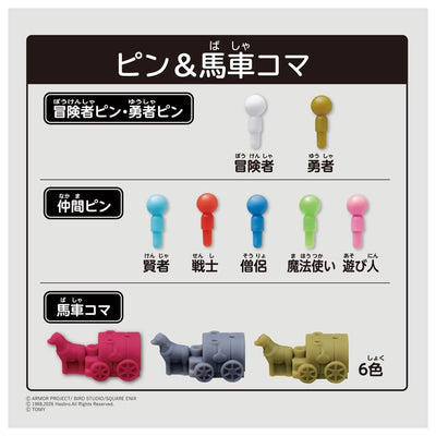 Dragon Quest Board Game - The Game Of Life [Pre-Order Nov 2026]
