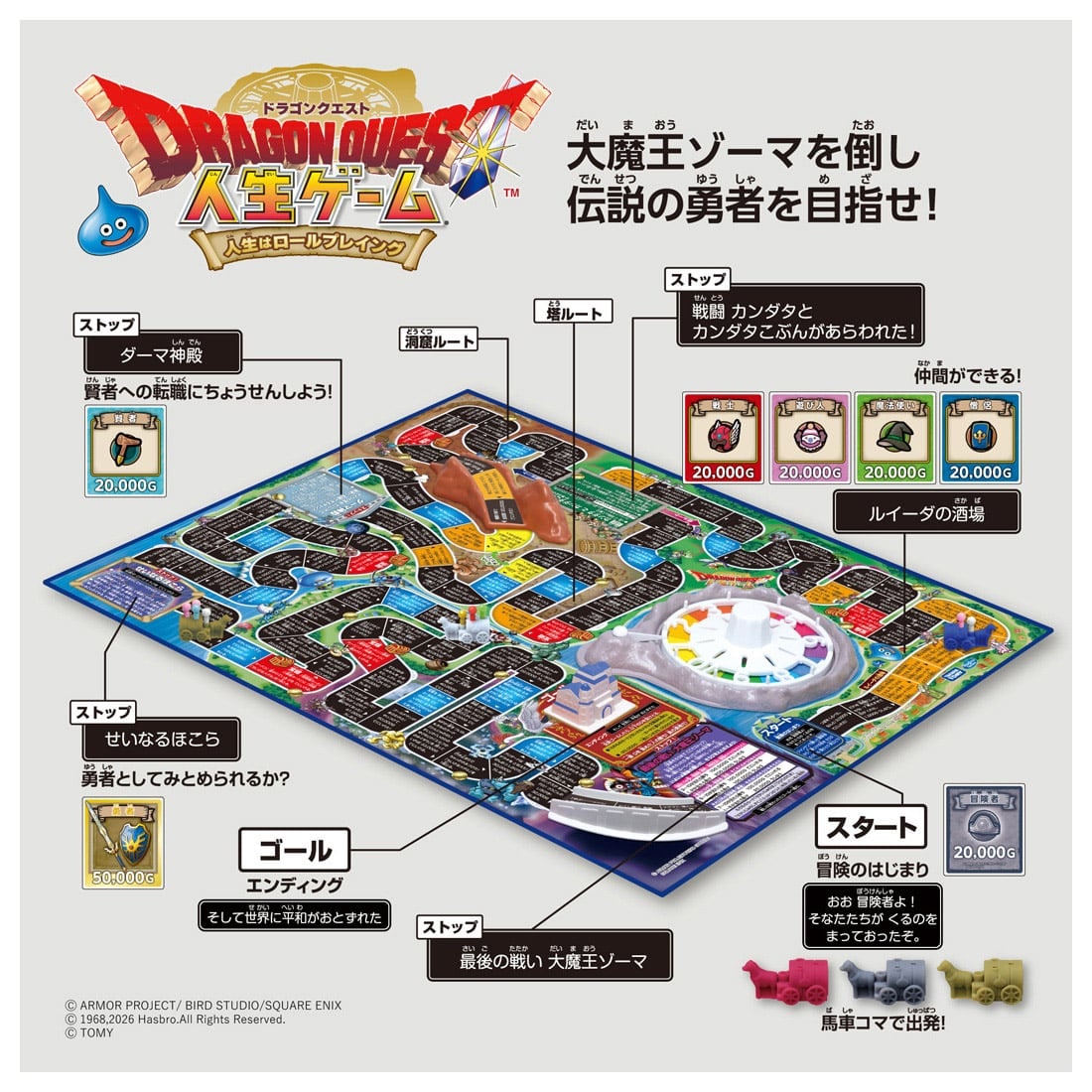 Dragon Quest Board Game - The Game Of Life [Pre-Order Nov 2026]