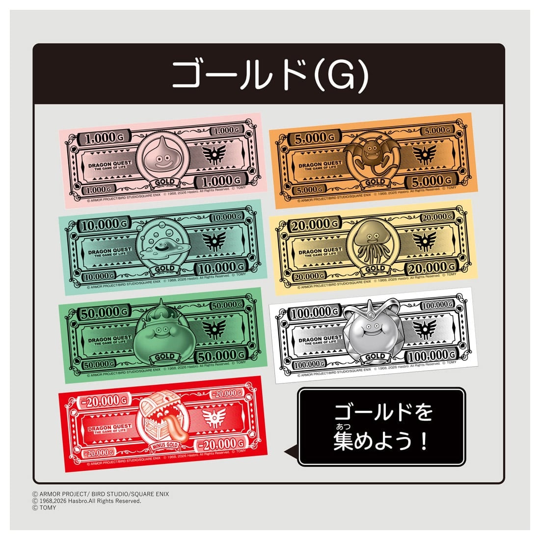 Dragon Quest Board Game - The Game Of Life [Pre-Order Nov 2026]