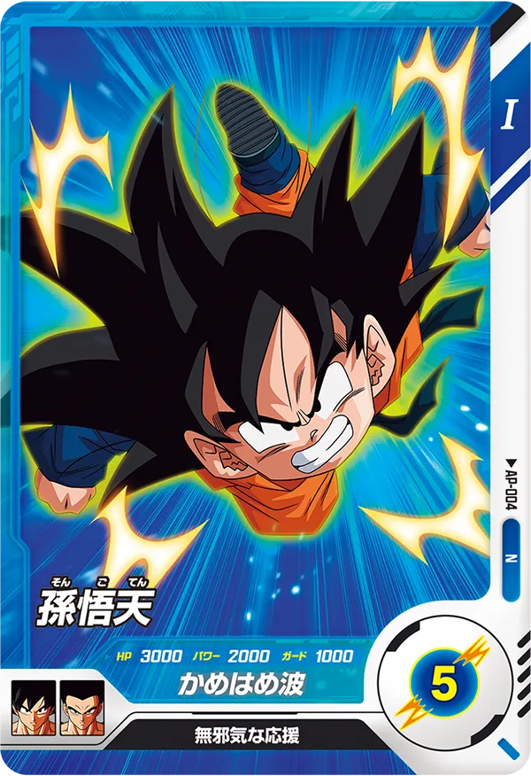Dragon Ball Super Divers Advance Pack Box