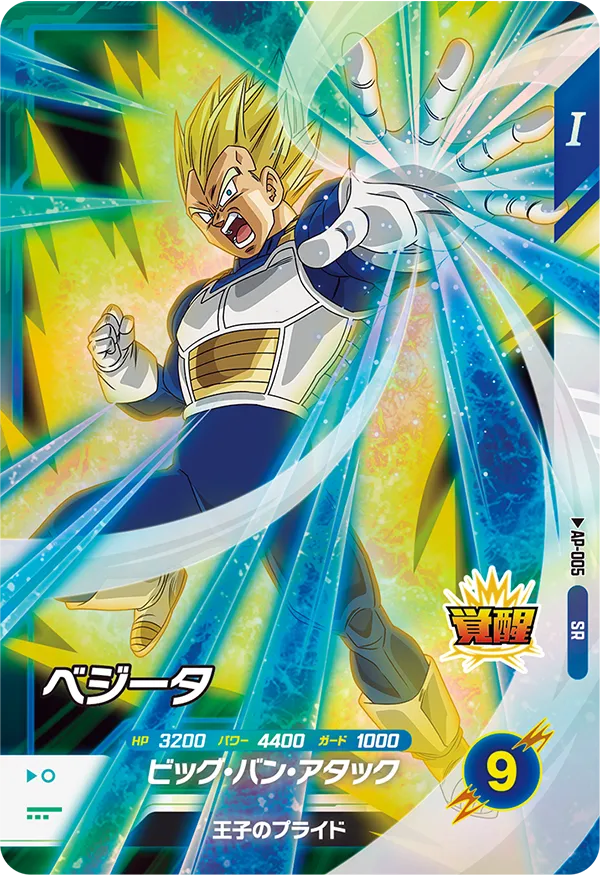 Dragon Ball Super Divers Advance Pack Box