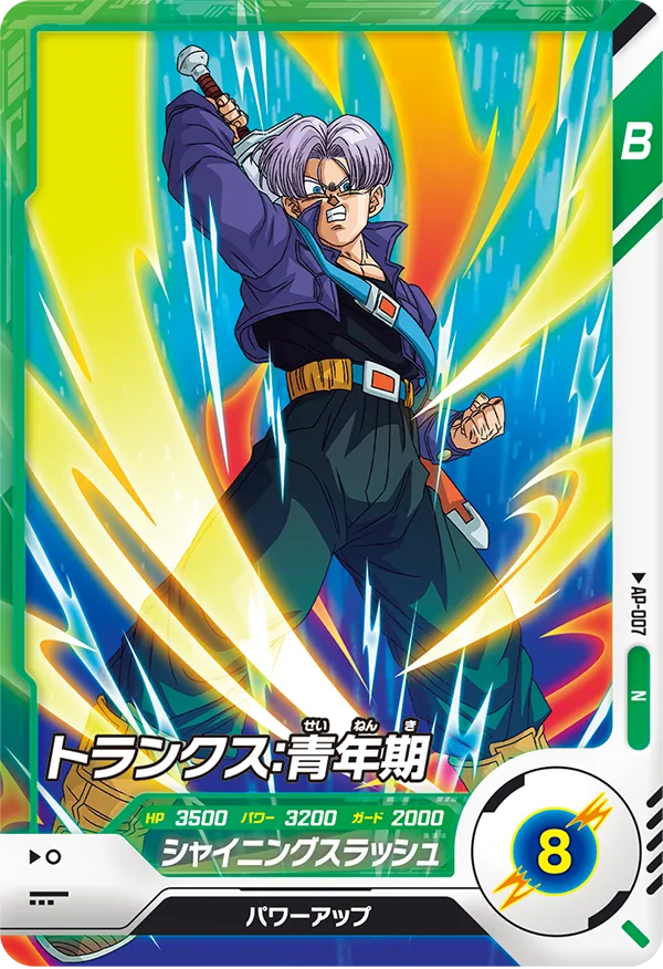 Dragon Ball Super Divers Advance Pack Box