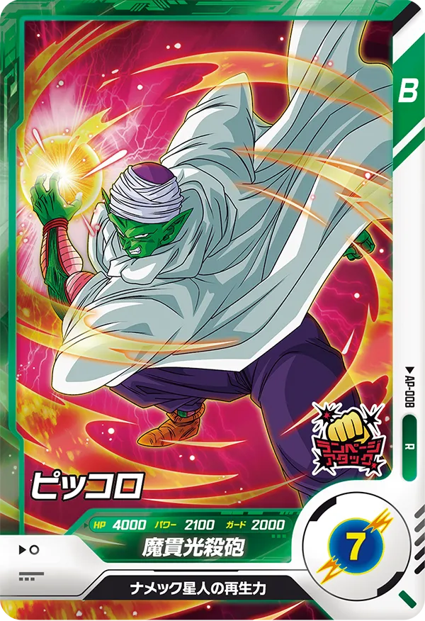 Dragon Ball Super Divers Advance Pack Box