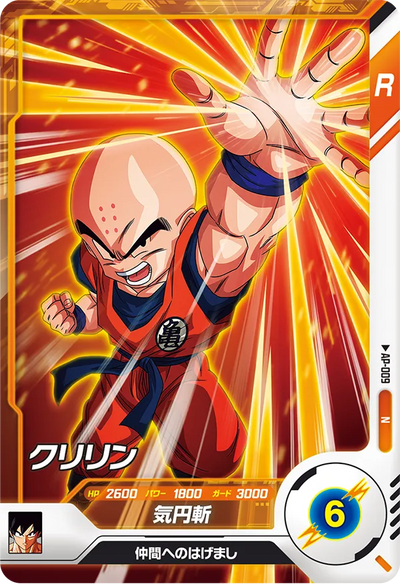 Dragon Ball Super Divers Advance Pack Box