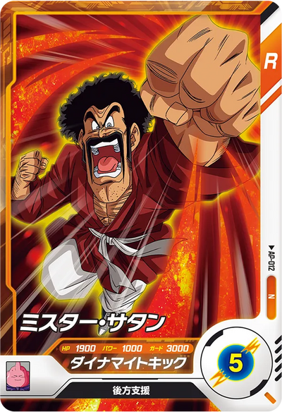 Dragon Ball Super Divers Advance Pack Box