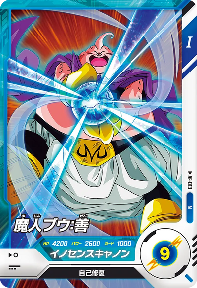 Dragon Ball Super Divers Advance Pack Box
