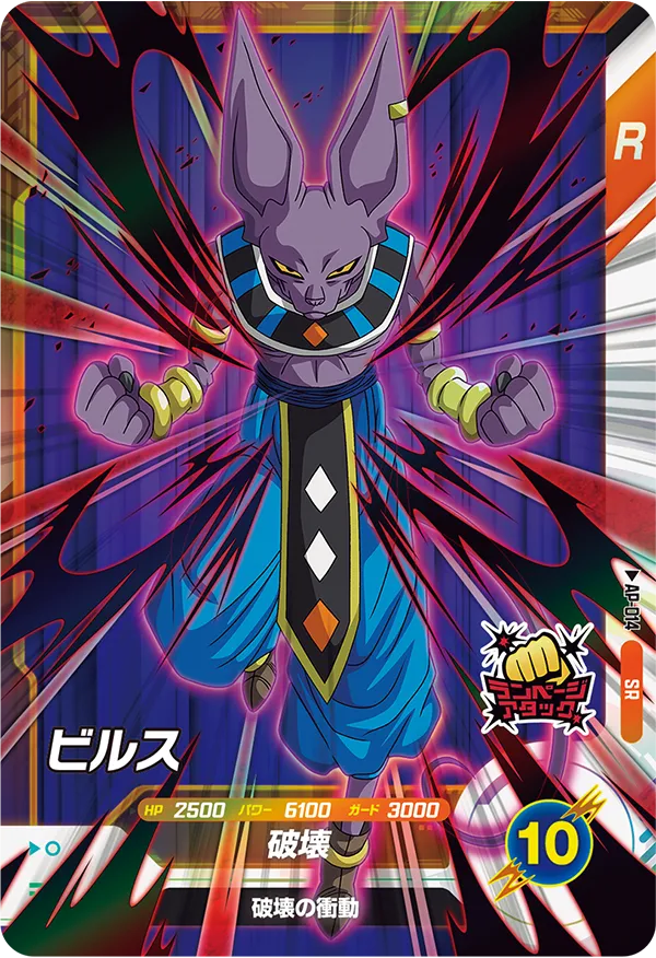 Dragon Ball Super Divers Advance Pack Box