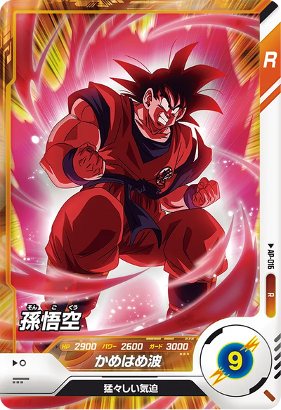 Dragon Ball Super Divers Advance Pack Box