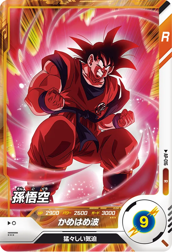 Dragon Ball Super Divers Advance Pack Box