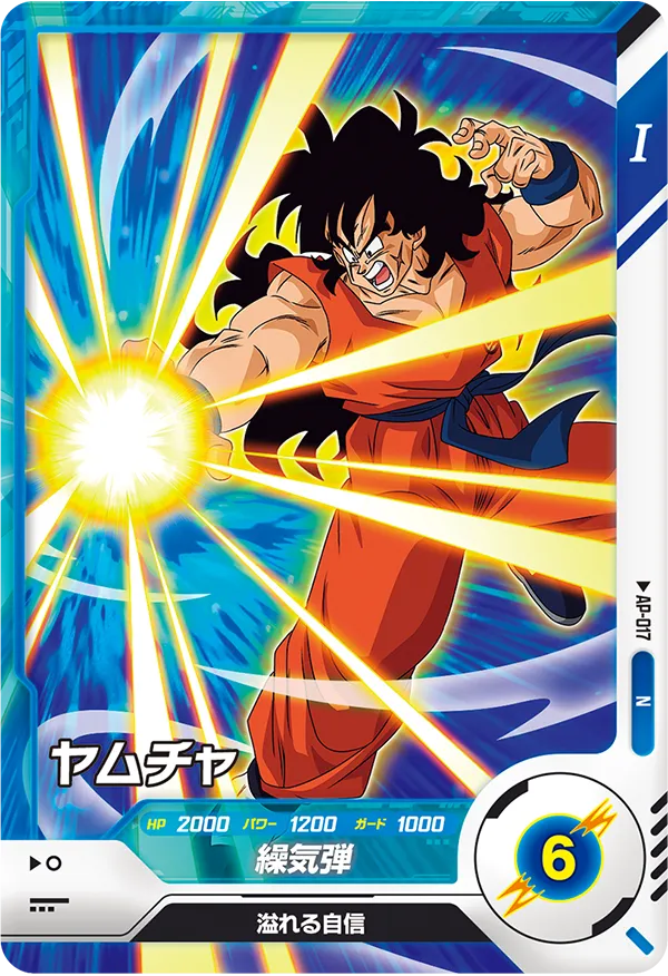 Dragon Ball Super Divers Advance Pack Box