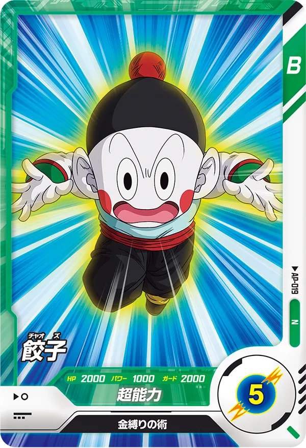 Dragon Ball Super Divers Advance Pack Box