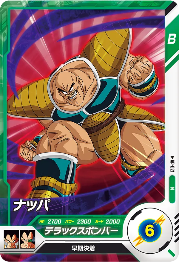 Dragon Ball Super Divers Advance Pack Box
