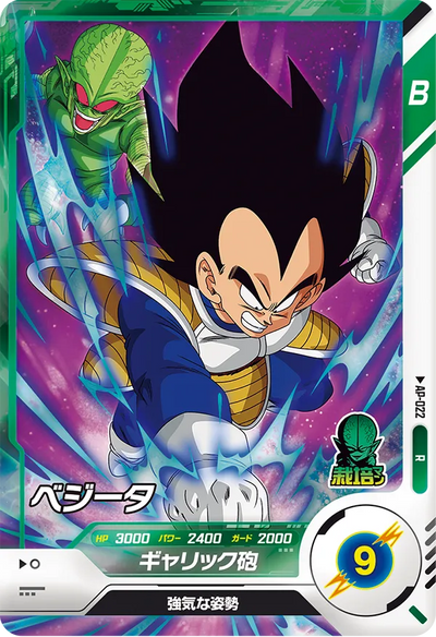 Dragon Ball Super Divers Advance Pack Box