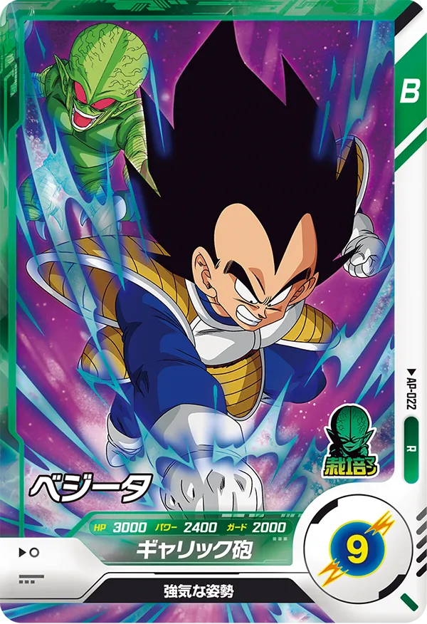 Dragon Ball Super Divers Advance Pack Box