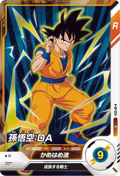 Dragon Ball Super Divers Advance Pack Box