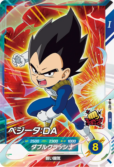 Dragon Ball Super Divers Advance Pack Box