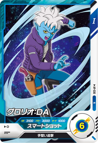 Dragon Ball Super Divers Advance Pack Box