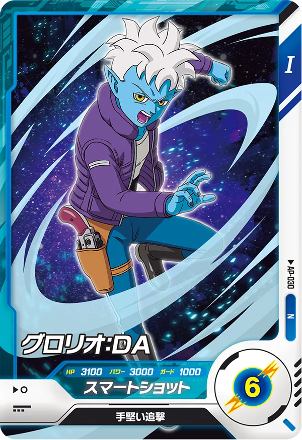 Dragon Ball Super Divers Advance Pack Box