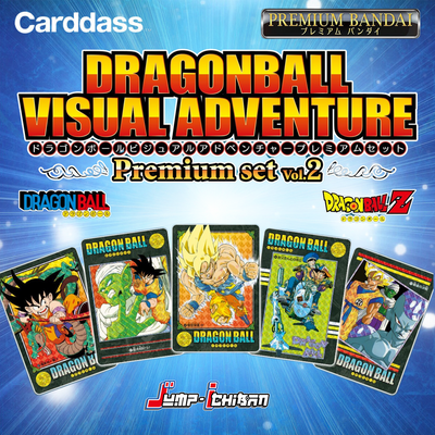 Dragon Ball Visual Adventure Premium Set Vol.2 [Pre-Order Second Batch March 2027]