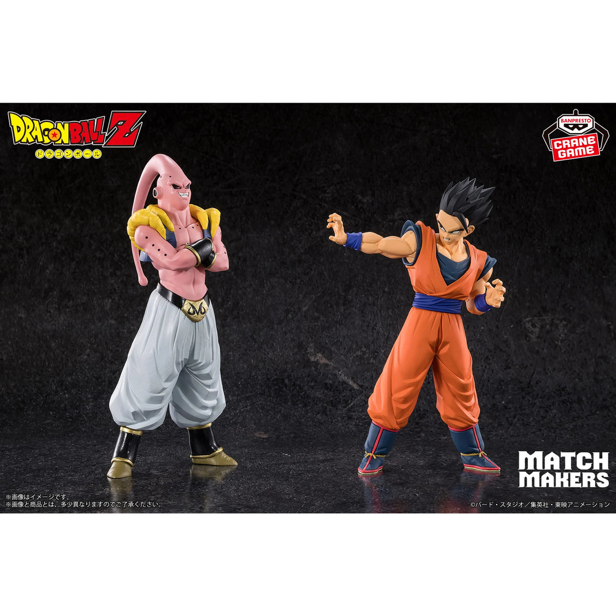 Dragon Ball Z - MATCH MAKERS - Ultimate Gohan (VS Majin Buu)