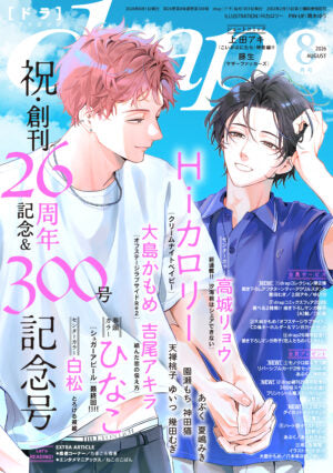 Drap 8 August 2026 - High Calorie Cover + Yu Moegi Pin Up [Jun 30, 2026]