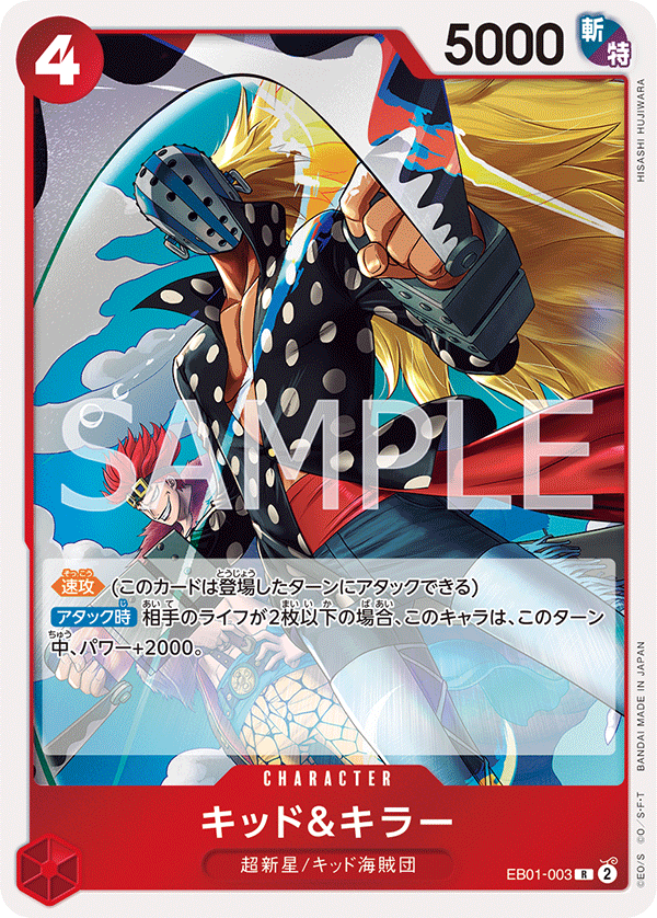 One Piece Card Game EB01-003 R