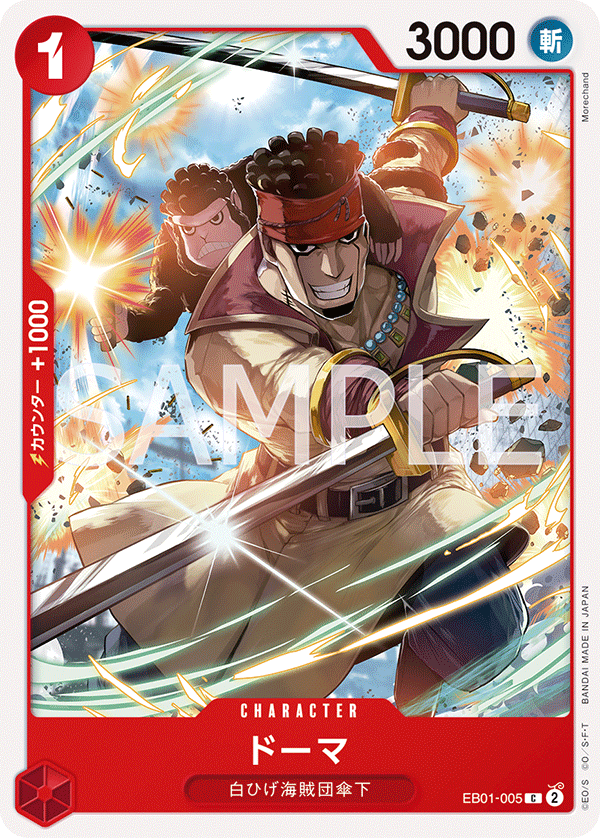 One Piece Card Game EB01-005 C