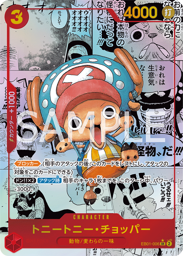 ONE PIECE CARD GAME EB01-006 SR Super Parallel