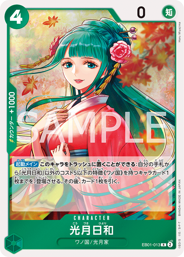 One Piece Card Game EB01-013 R