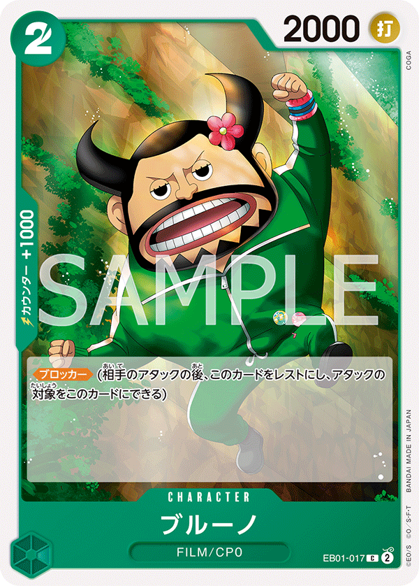 One Piece Card Game EB01-017 C