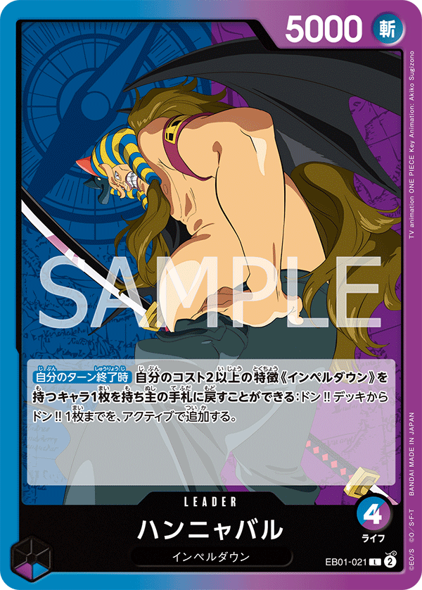 One Piece Card Game EB01-021 L