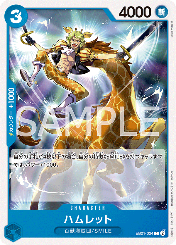 One Piece Card Game EB01-024 C