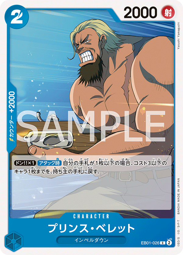 One Piece Card Game EB01-026 C