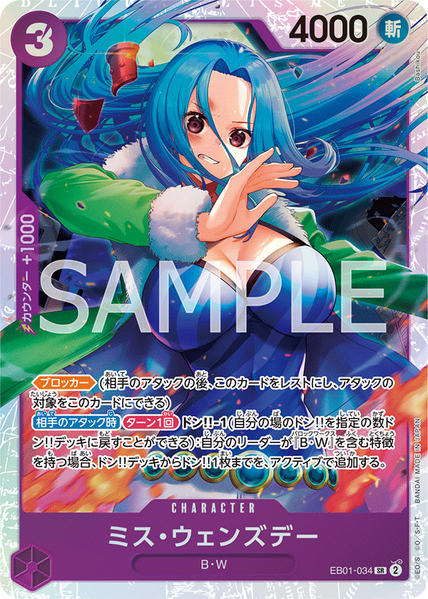 One Piece Card Game EB01-034 SR