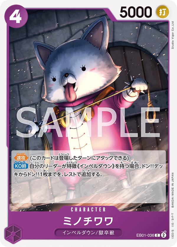 One Piece Card Game EB01-036 C