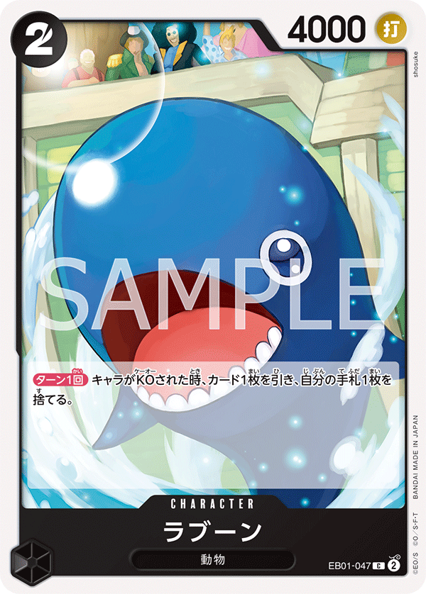 One Piece Card Game EB01-047 C