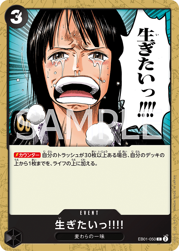One Piece Card Game EB01-050 C