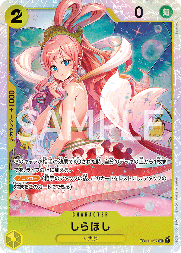 One Piece Card Game EB01-057 SR