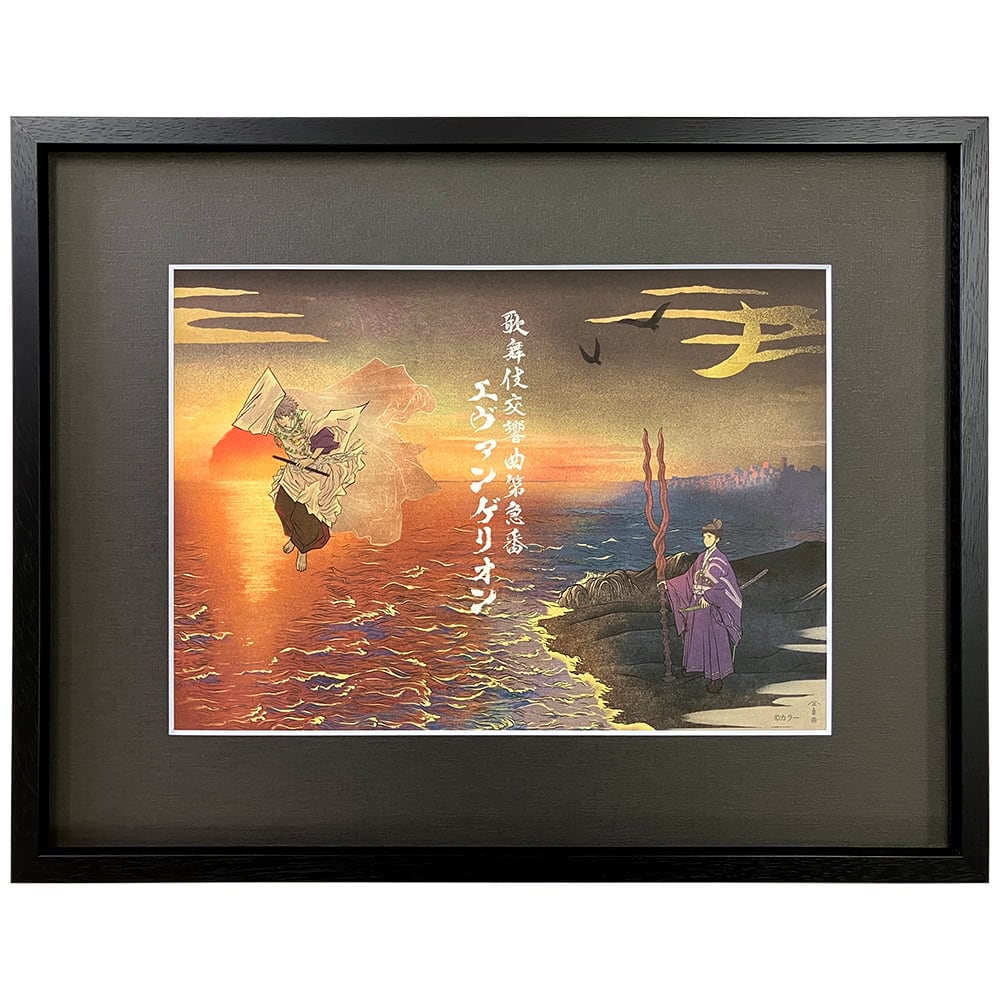 Evangelion x Ukiyoe E Print - Eva Kabuki Print A Fateful Encounter