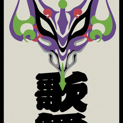 Evangelion x Ukiyoe E Print - Evangelion Kabuki Senjafuda (3 Types)