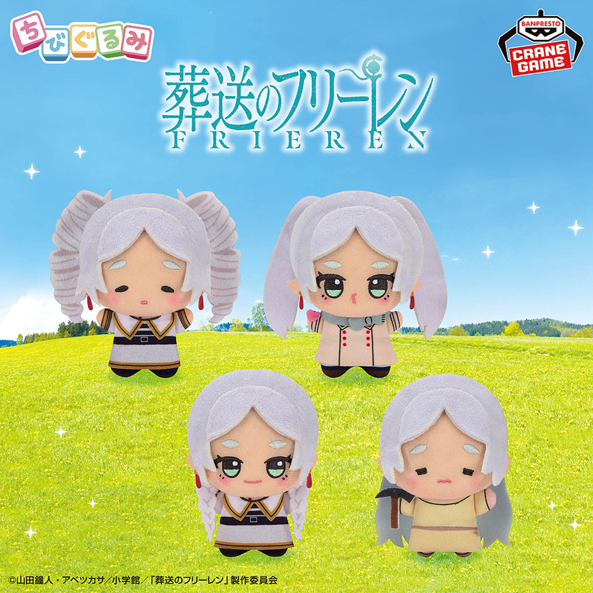 Frieren : Beyond Journey's End Chibigurumi - Lots of Frieren Complete Set of 4