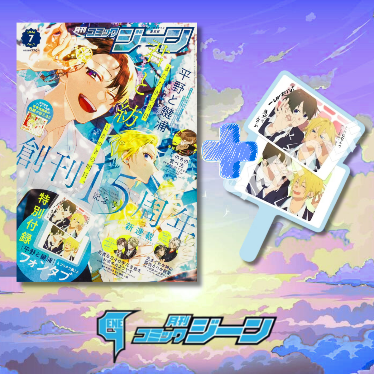 Monthly Comic Gene 7-2026 - Hirano and Kagiura Cover + Bonus Purikura Style Hirano and Kagiura Phone Tabs