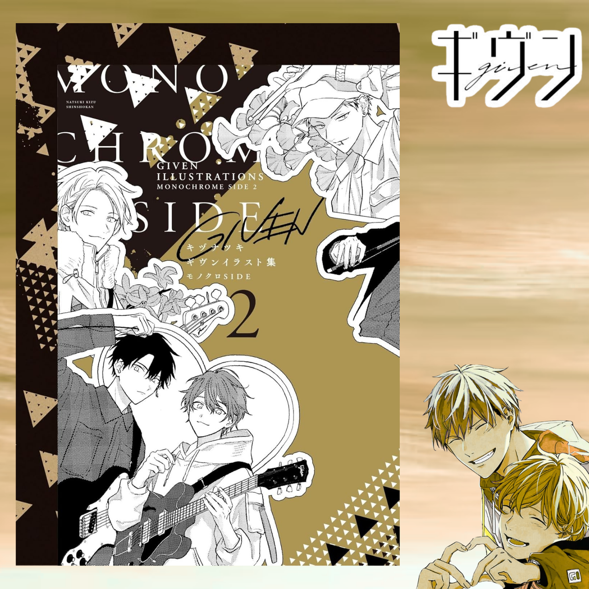 Given - Illustration Collection Monochrome SIDE2