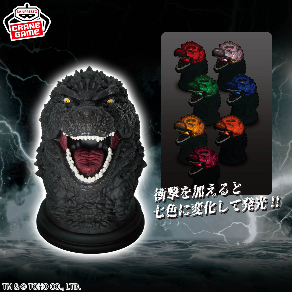 Godzilla 1.0 Room Light - 7 Colors