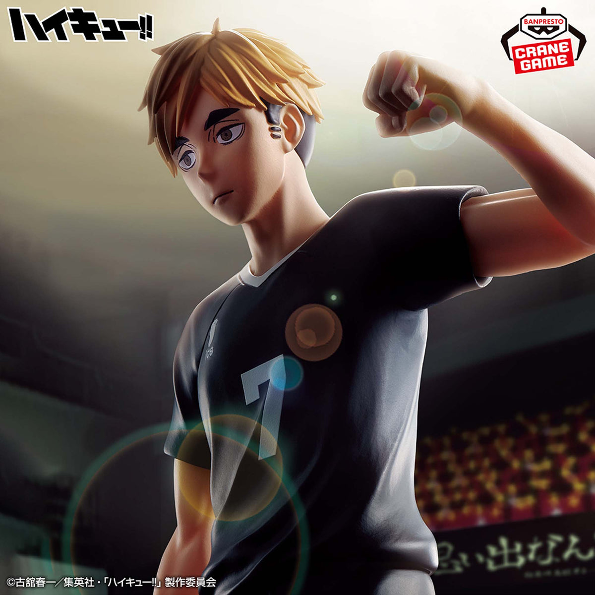 Haikyuu!! - Don't Get in The Way of My Serv - Miya Atsumu