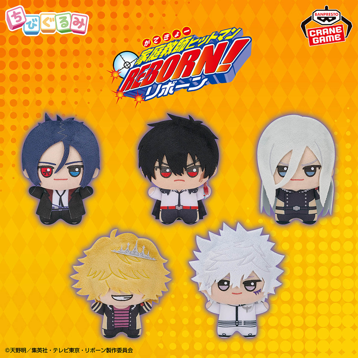 Hitman Reborn! Chibigurumi - Vol. 2 Complete Set of 5