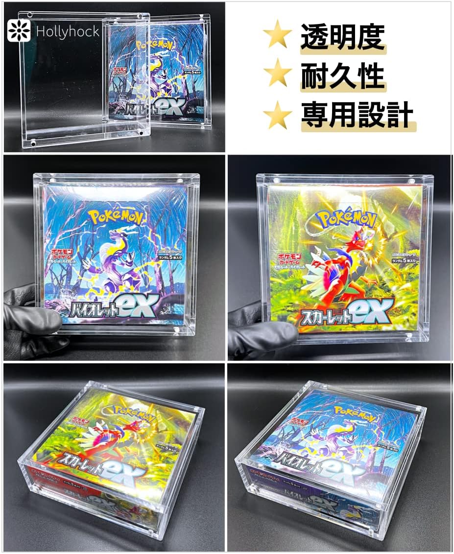 Hollyhock Trading Card Box