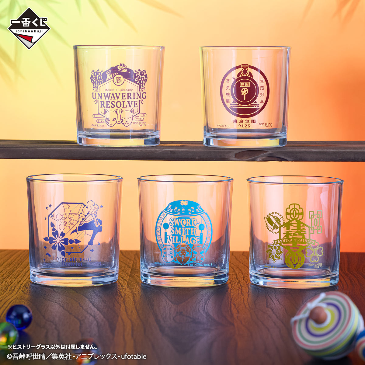 Ichiban Kuji Demon Slayer - The Connected Trail - F Prize - History Glass Complete Set 5 Types